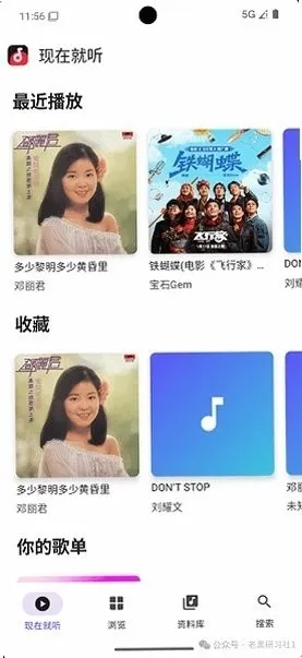 肥妞音乐截图1