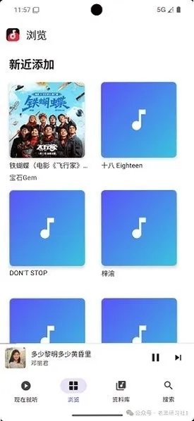 肥妞音乐截图4