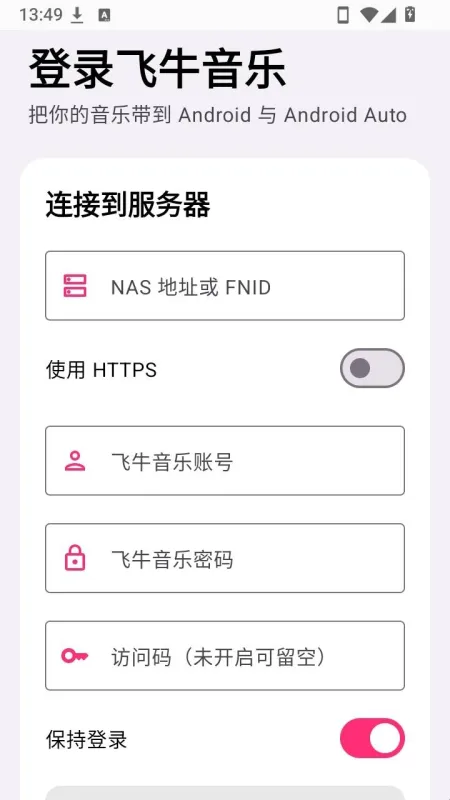 肥妞音乐怎么使用