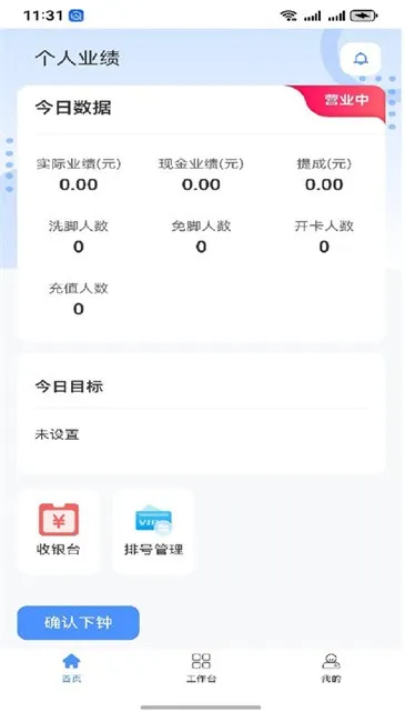 远舰截图4