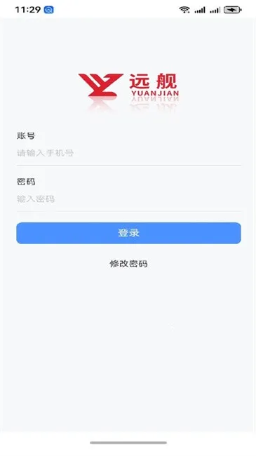 远舰截图3