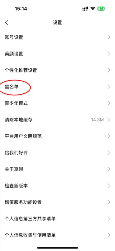 享聊app
