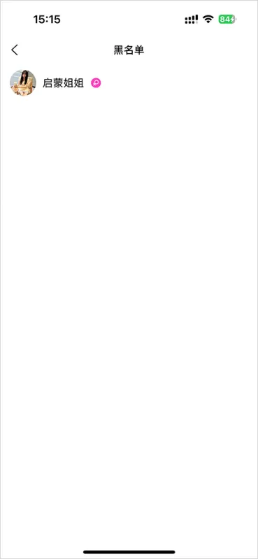 享聊app