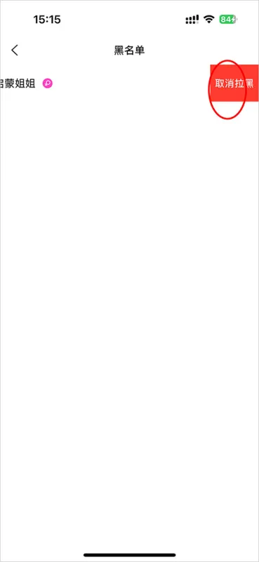 享聊app
