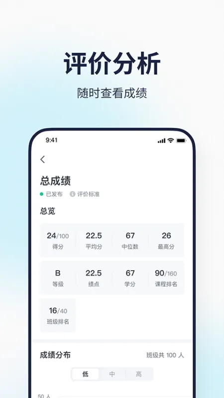 希悦校园app截图2