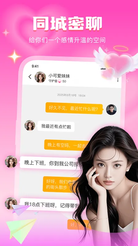 音麦漂流瓶app截图1