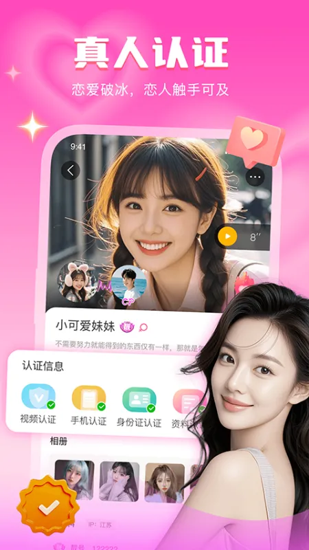 音麦漂流瓶app截图4