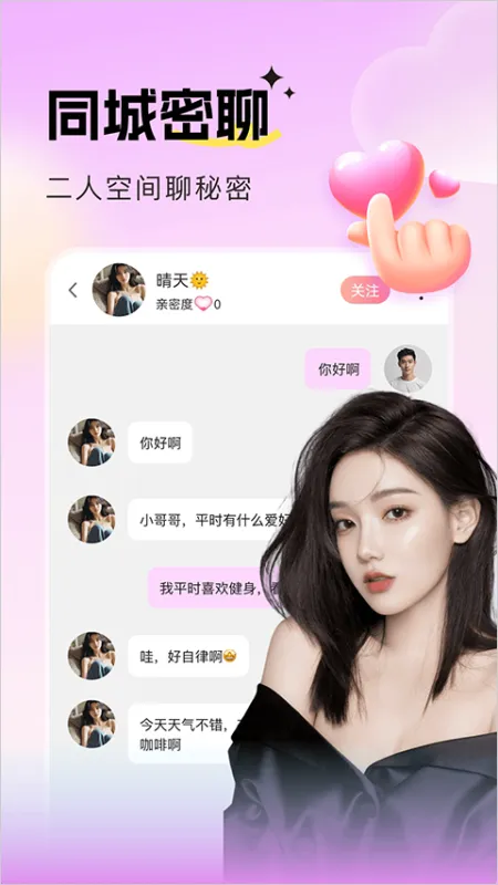 音麦漂流瓶app