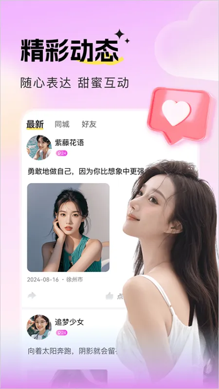 音麦漂流瓶app