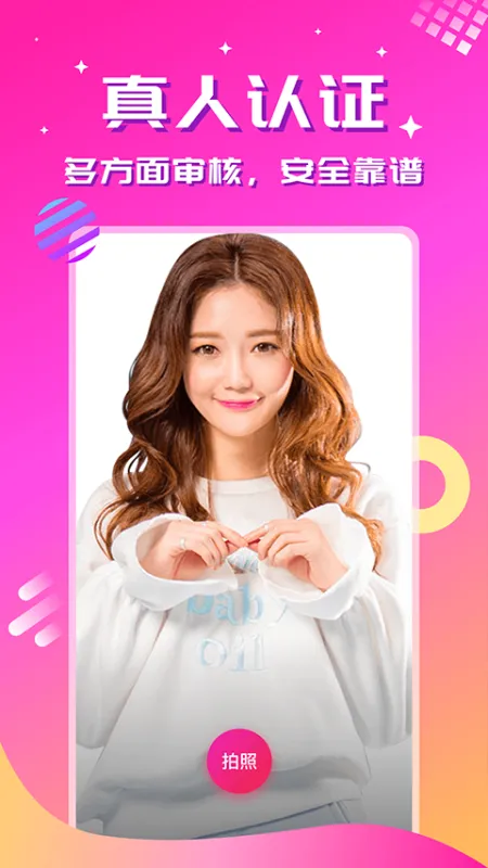 心恋app截图1