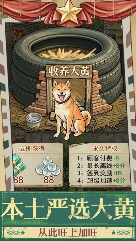 时光修车铺截图2