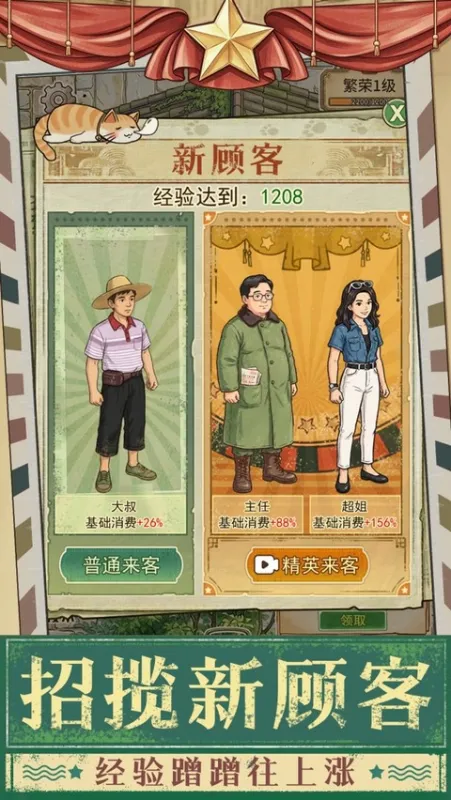 时光修车铺截图4