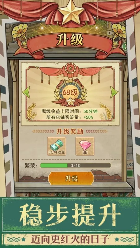 时光修车铺截图5