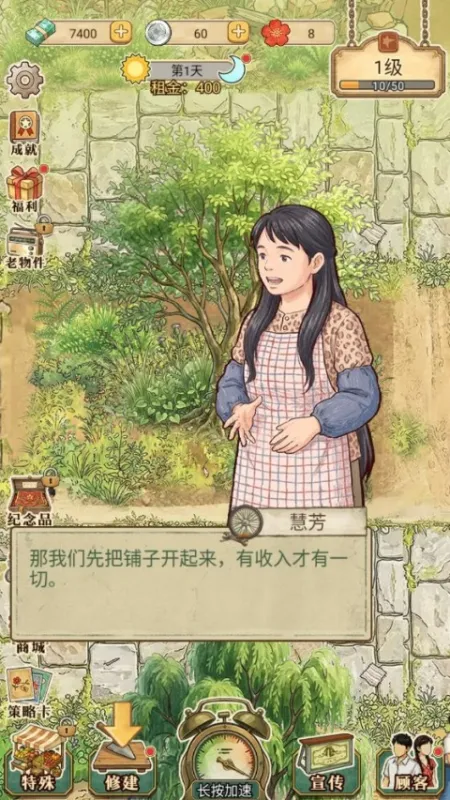 时光修车铺
