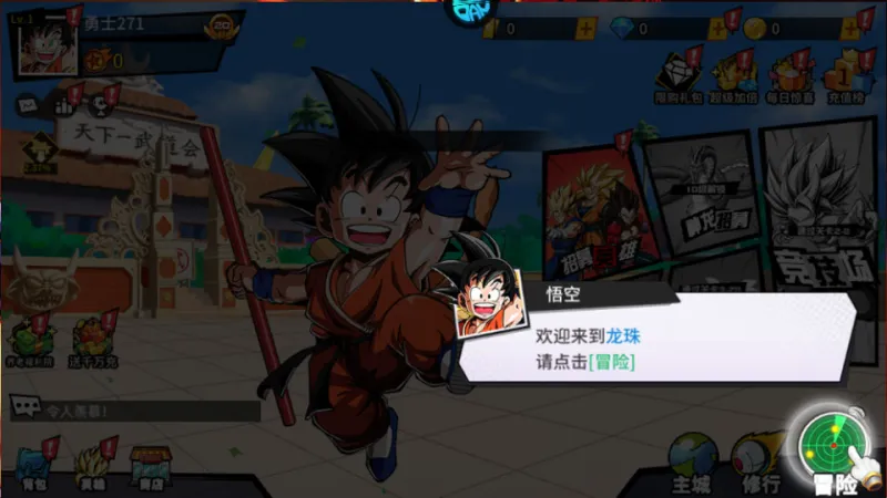 超次元大冒险折扣版