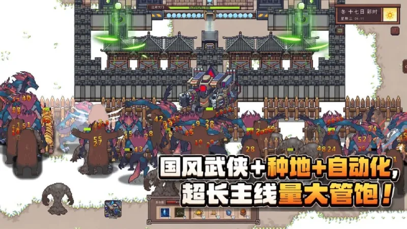江城创业记手机版截图2