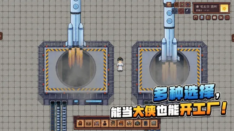 江城创业记手机版截图3