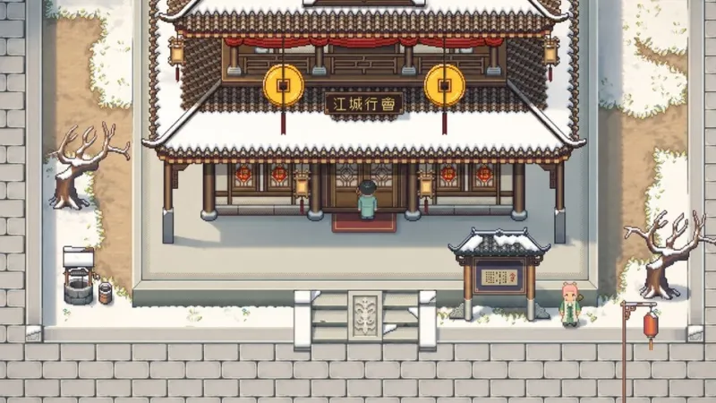 江城创业记手机版截图4