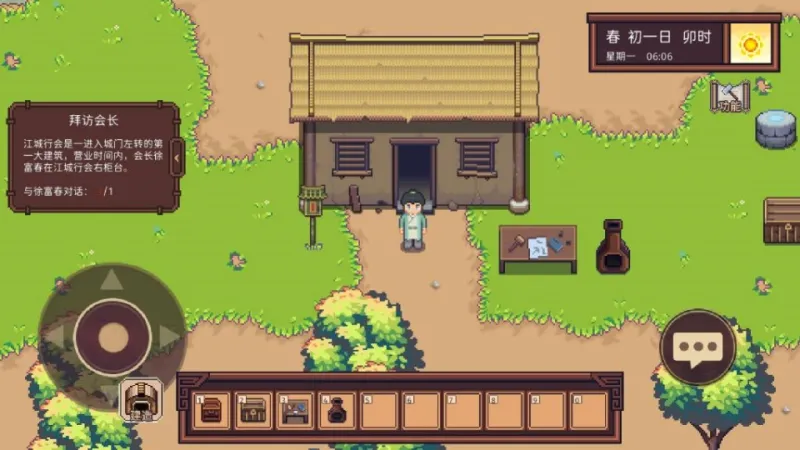 江城创业记手机版