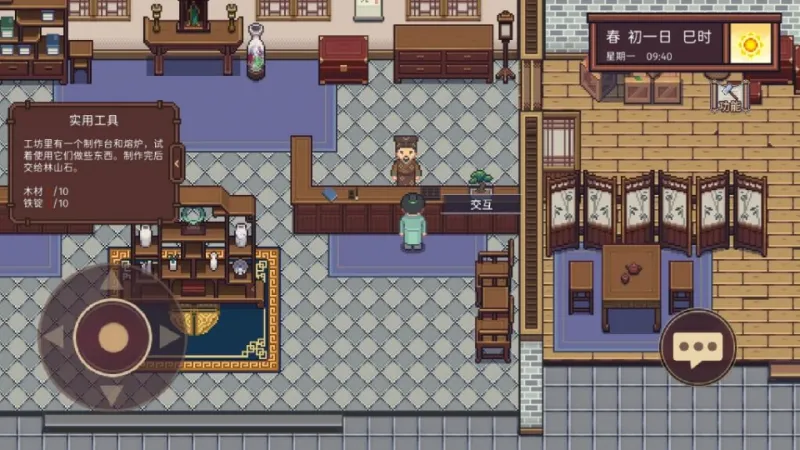 江城创业记手机版