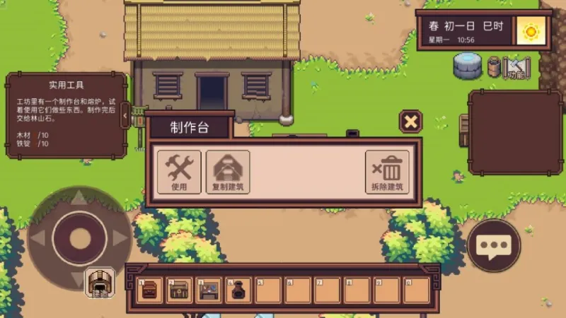 江城创业记手机版