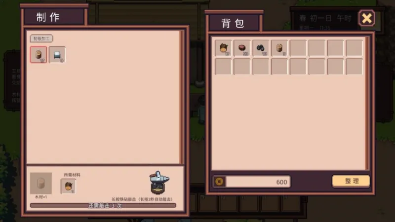 江城创业记手机版
