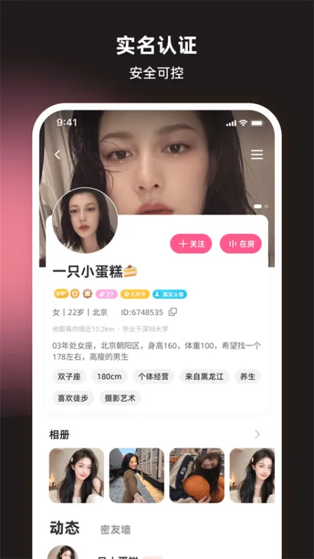 丝话app截图4