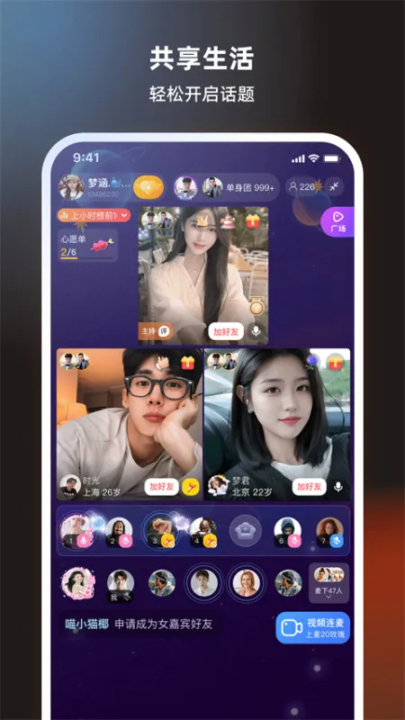 丝话app截图5
