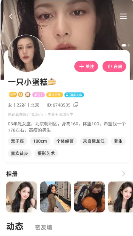 丝话app