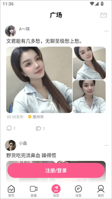 丝话app