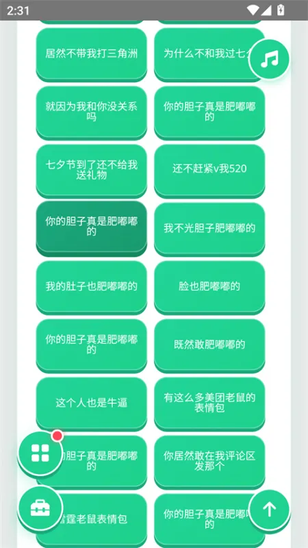 袋鼠语音盒app截图4