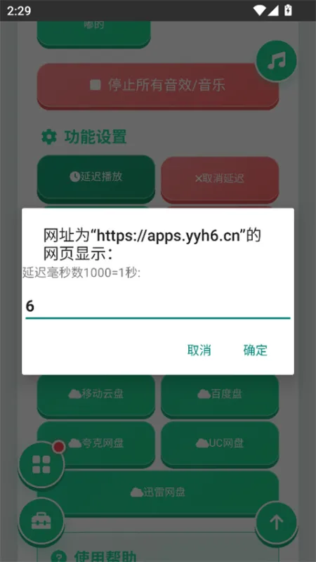 袋鼠语音盒app