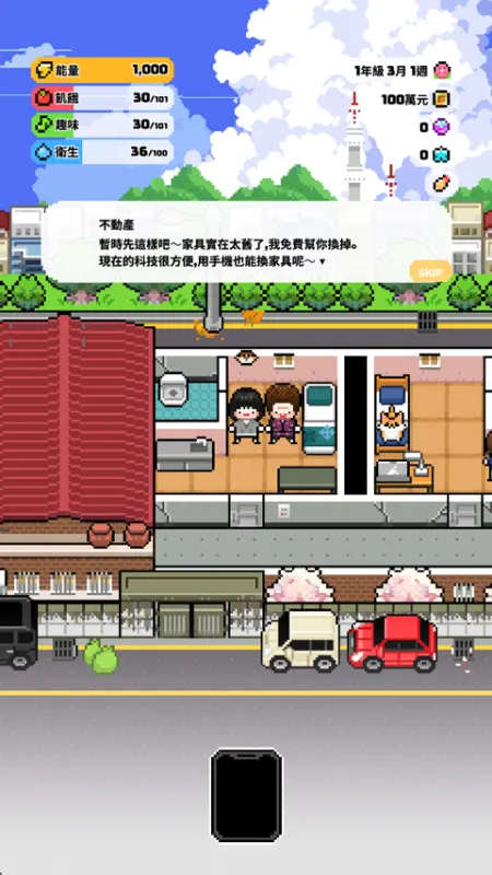 独自生活3