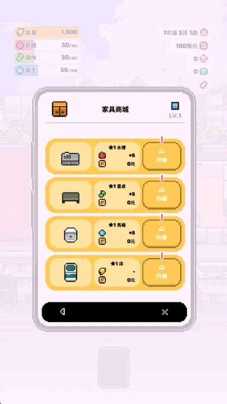 独自生活3