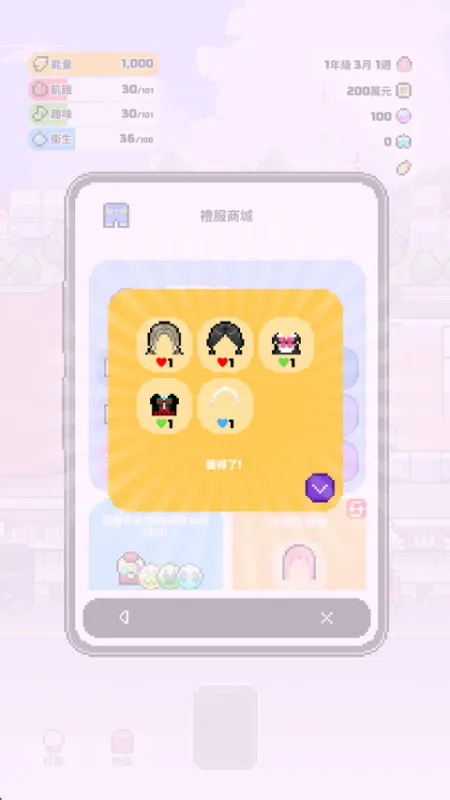 独自生活3