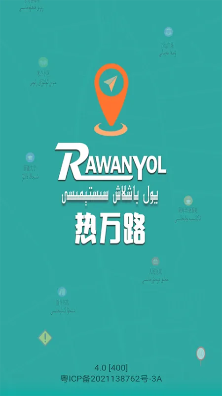 RawanYol导航app截图1