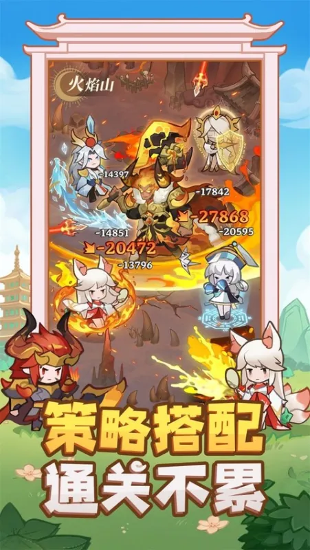 西游奇妙冒险截图2