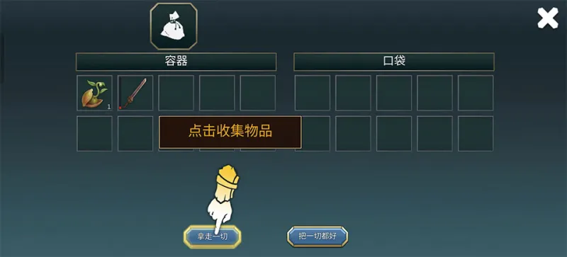 流放废土生存