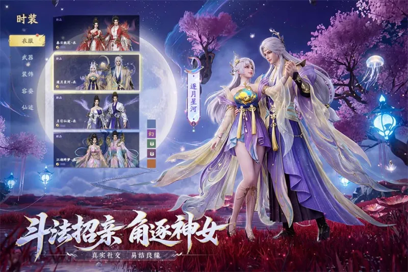 太古诛妖传截图1
