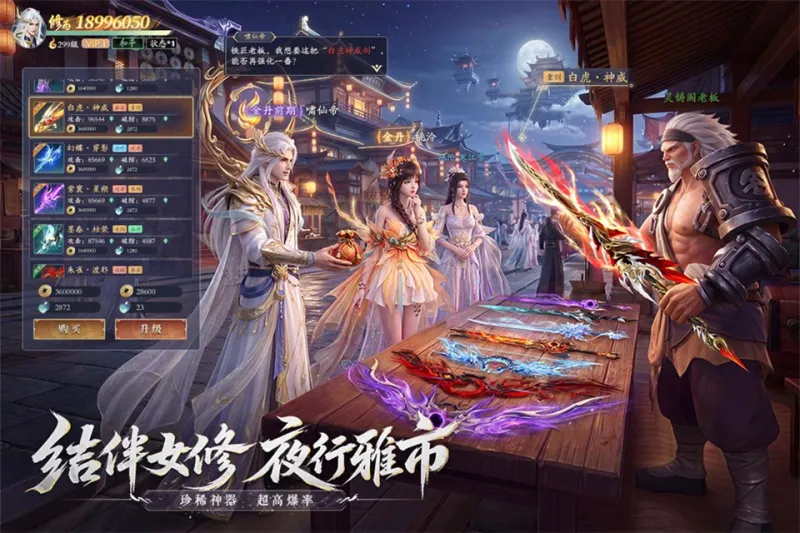 太古诛妖传截图2