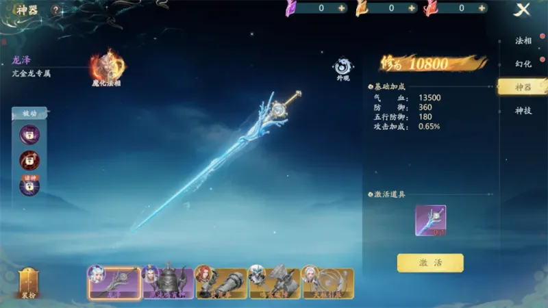 太古诛妖传