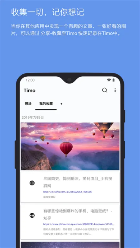 Timo笔记app截图4