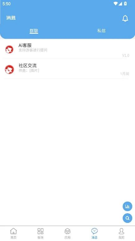 奇缘社区截图1