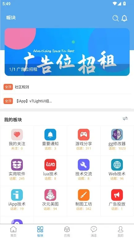 奇缘社区截图3