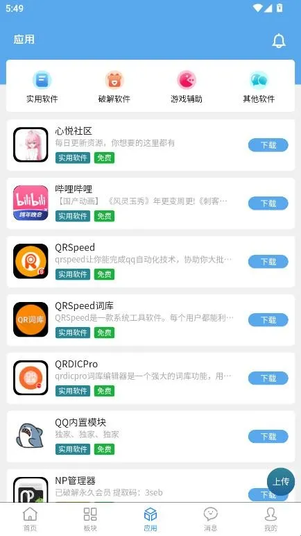 奇缘社区