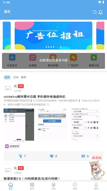 奇缘社区怎么使用