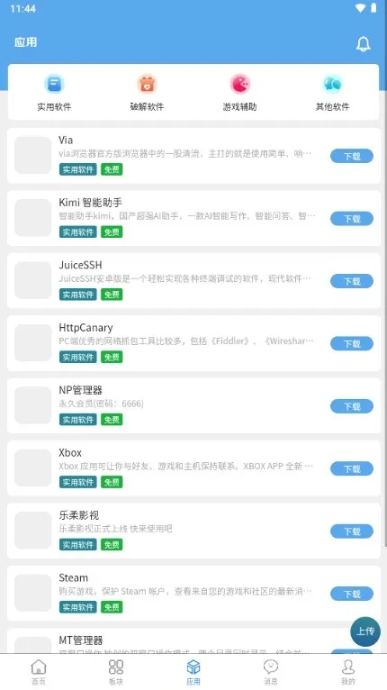 奇缘社区怎么使用