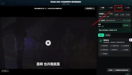 看剧AI TV怎么发送弹幕