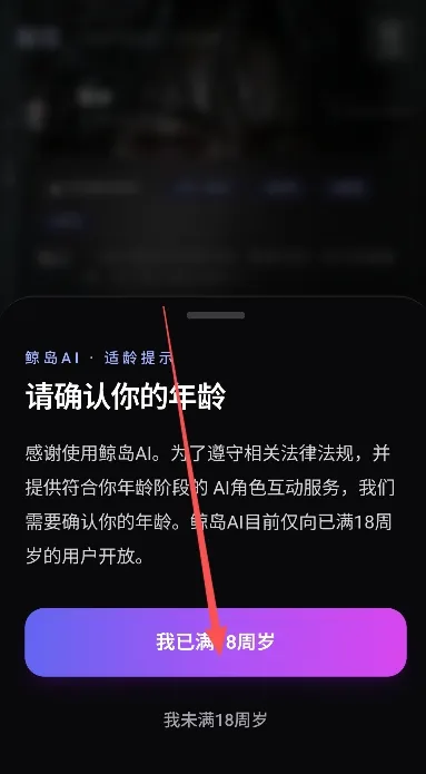 鲸岛ai聊天怎么给喜欢的角色打电话