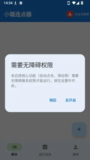 小璐点击器怎么用